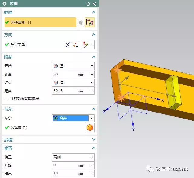 NX10实例教程——轴承支撑底座（对称特征中关联添加以及差异细节调整）的图14